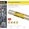 Стрейч-пленка "MAXProtect" упаковочная, ручная, 17мкм, 0,45 х 142 м, STAYER Master 12610-450 купить в Нижневартовске