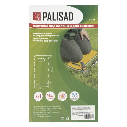Подушка под колени и для сидения Palisad 64543, 390х170х16 мм купить в Нижневартовске