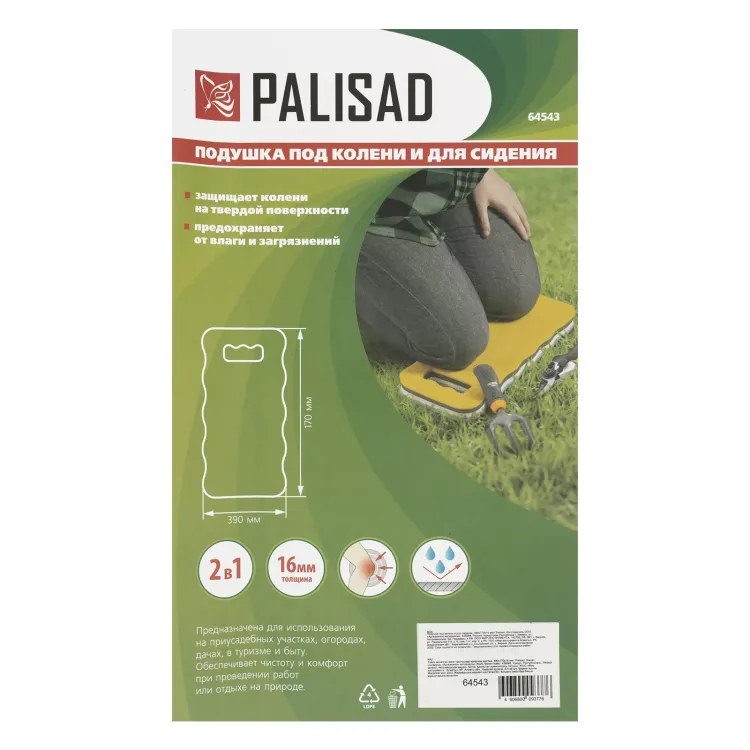 Подушка под колени и для сидения Palisad 64543, 390х170х16 мм купить в Нижневартовске